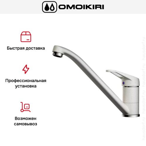 Смеситель Omoikiri Kado PA