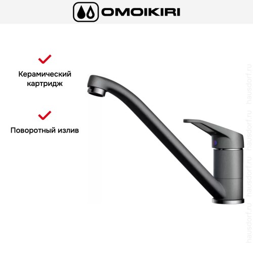 Смеситель Omoikiri Kado PL
