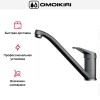 Смеситель Omoikiri Kado PL
