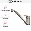 Смеситель Omoikiri Kado SA