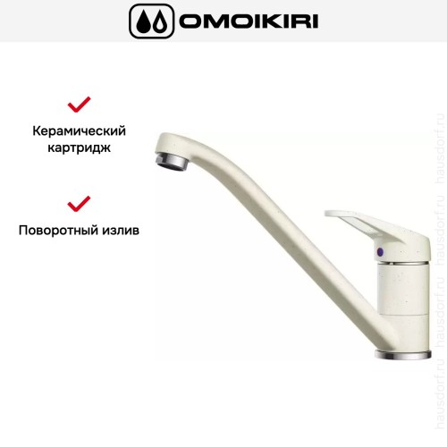 Смеситель Omoikiri Kado WH