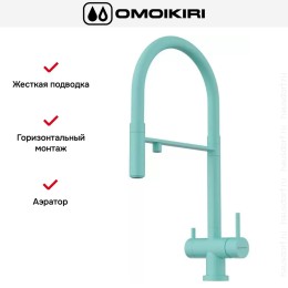 Смеситель Omoikiri KANTO AZ