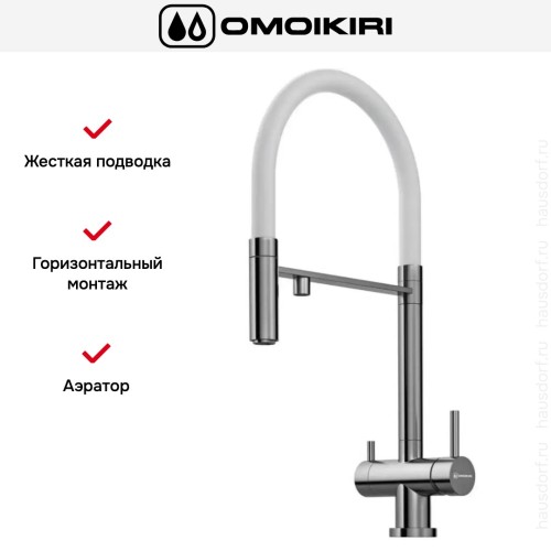 Смеситель Omoikiri KANTO BN