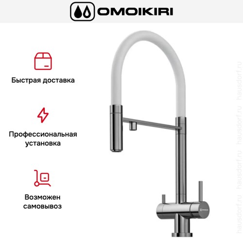 Смеситель Omoikiri KANTO BN