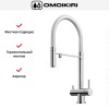 Смеситель Omoikiri KANTO C