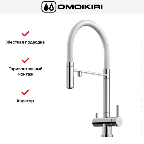 Смеситель Omoikiri KANTO C