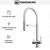 Смеситель Omoikiri KANTO C
