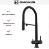 Смеситель Omoikiri KANTO GB