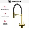 Смеситель Omoikiri KANTO LG