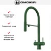 Смеситель Omoikiri KANTO RG