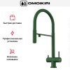 Смеситель Omoikiri KANTO RG
