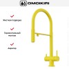 Смеситель Omoikiri KANTO SL