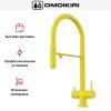 Смеситель Omoikiri KANTO SL