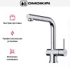 Смеситель Omoikiri KORIYAMA-S