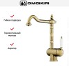 Смеситель Omoikiri Kyoto 2 Plus AB