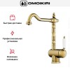 Смеситель Omoikiri KYOTO 2 PLUS G