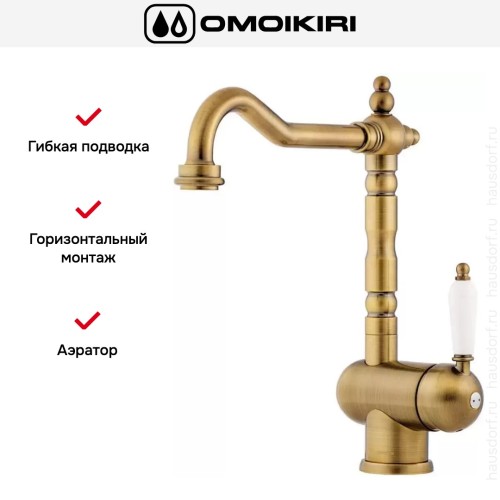 Смеситель Omoikiri KYOTO AB