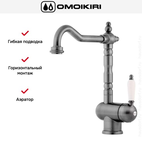 Смеситель Omoikiri KYOTO SI