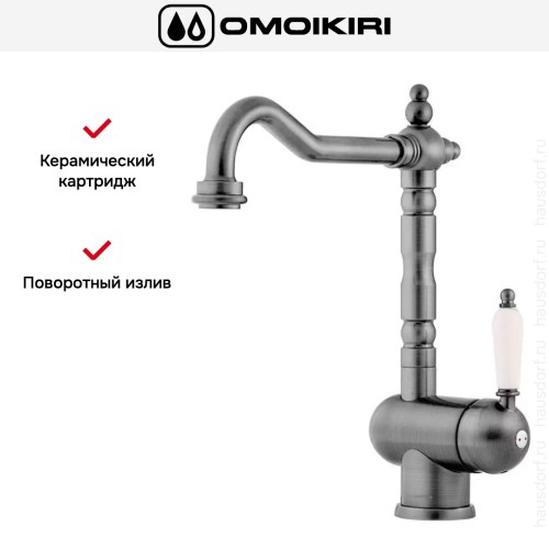 Смеситель Omoikiri KYOTO SI