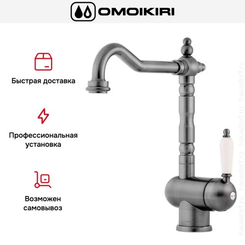 Смеситель Omoikiri KYOTO SI