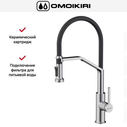 Смеситель Omoikiri MAKKARI 2 PLUS-SB BN-BL