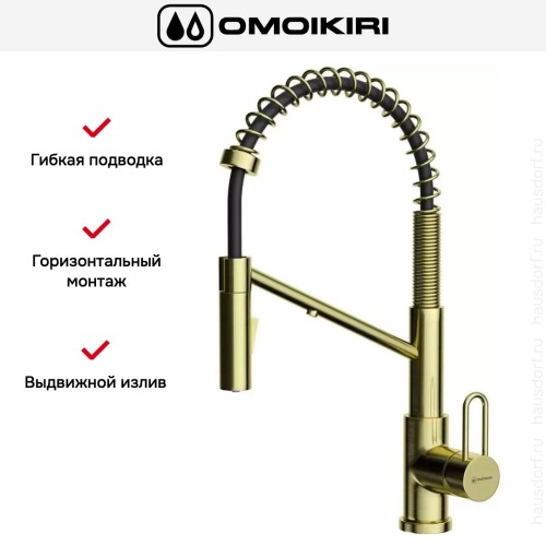 Смеситель Omoikiri MIKAWA 2 PLUS-SB LG