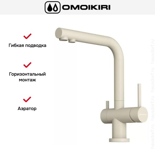 Смеситель Omoikiri NAGANO BE-P