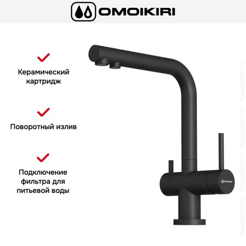 Смеситель Omoikiri NAGANO BL-P