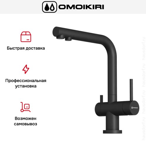 Смеситель Omoikiri NAGANO BL-P