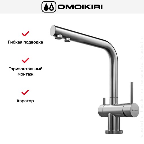 Смеситель Omoikiri NAGANO BN
