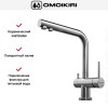 Смеситель Omoikiri NAGANO BN