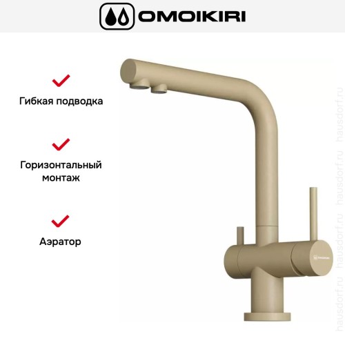 Смеситель Omoikiri NAGANO CH-P