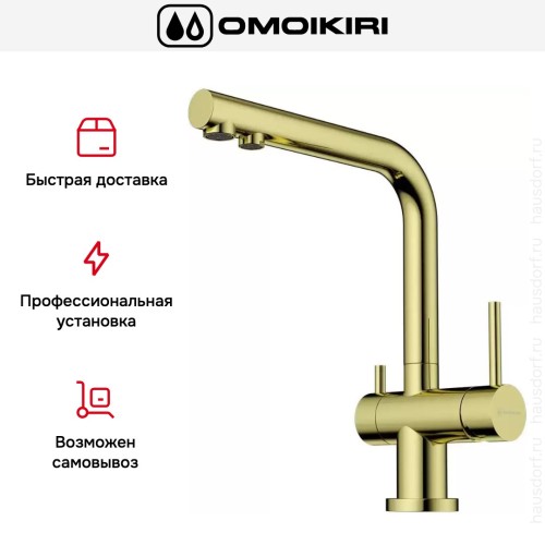 Смеситель Omoikiri NAGANO G