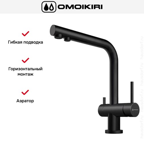 Смеситель Omoikiri NAGANO GB