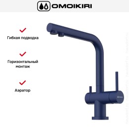 Смеситель Omoikiri NAGANO IB