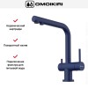 Смеситель Omoikiri NAGANO IB