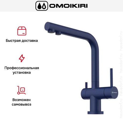 Смеситель Omoikiri NAGANO IB