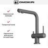 Смеситель Omoikiri NAGANO PL-P