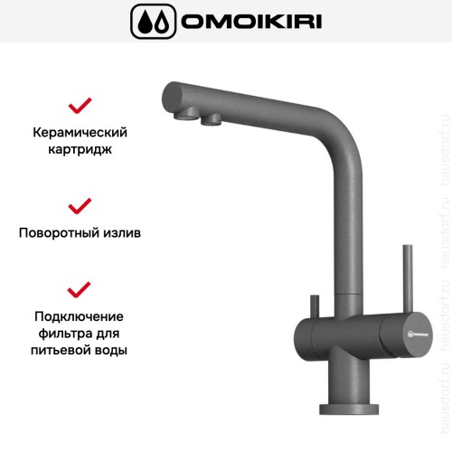 Смеситель Omoikiri NAGANO PL-P