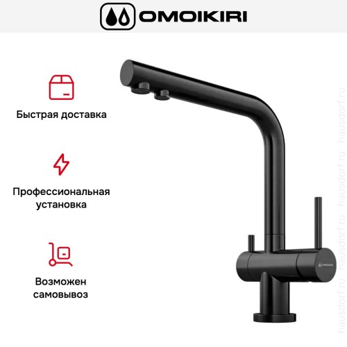 Смеситель Omoikiri NAGANO PVD-GM