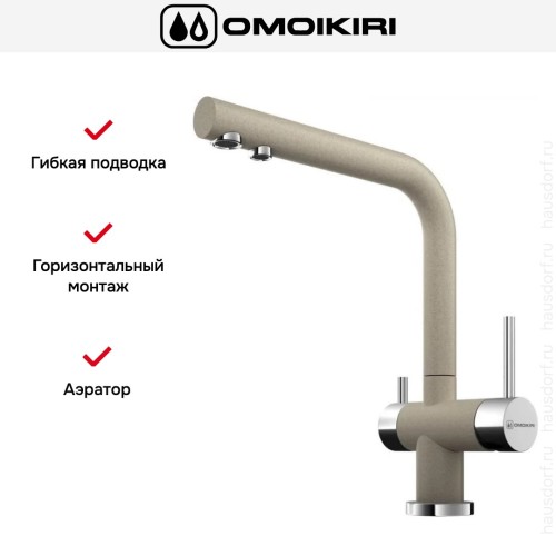 Смеситель Omoikiri NAGANO SA купить в Москве и Санкт-Петербурге