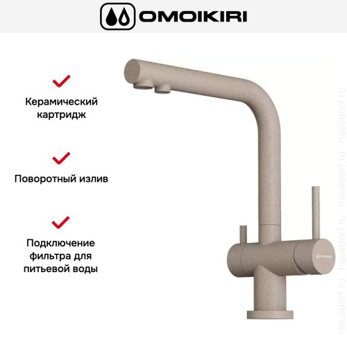 Смеситель Omoikiri NAGANO SA-P