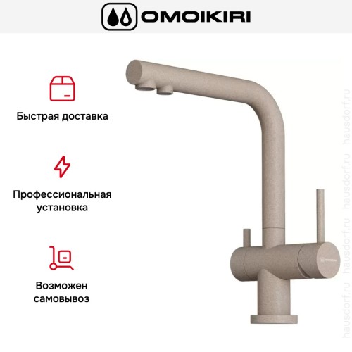 Смеситель Omoikiri NAGANO SA-P