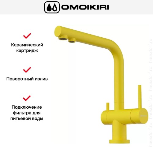 Смеситель Omoikiri NAGANO SL