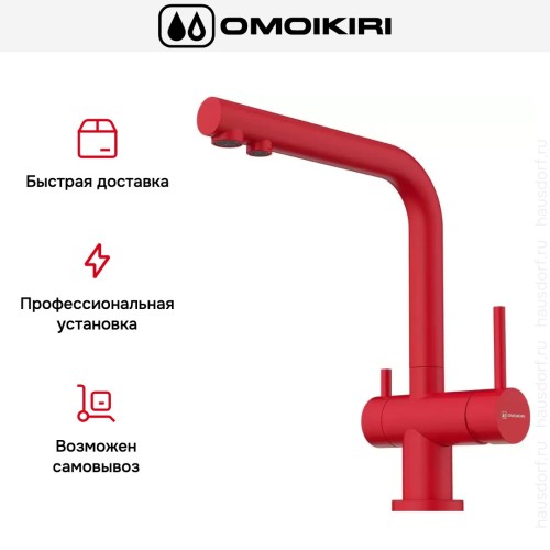 Смеситель Omoikiri NAGANO TO