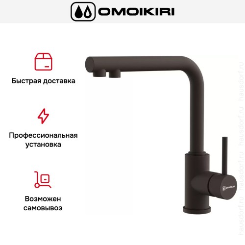 Смеситель Omoikiri NAKAGAWA 2 PLUS DC
