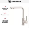 Смеситель Omoikiri NAKAGAWA 2 PLUS PA