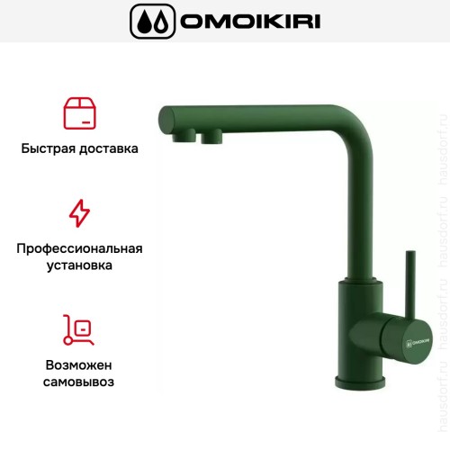 Смеситель Omoikiri NAKAGAWA 2 PLUS RG