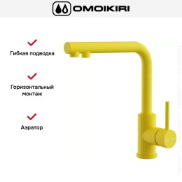 Смеситель Omoikiri NAKAGAWA 2 PLUS SL