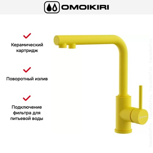 Смеситель Omoikiri NAKAGAWA 2 PLUS SL